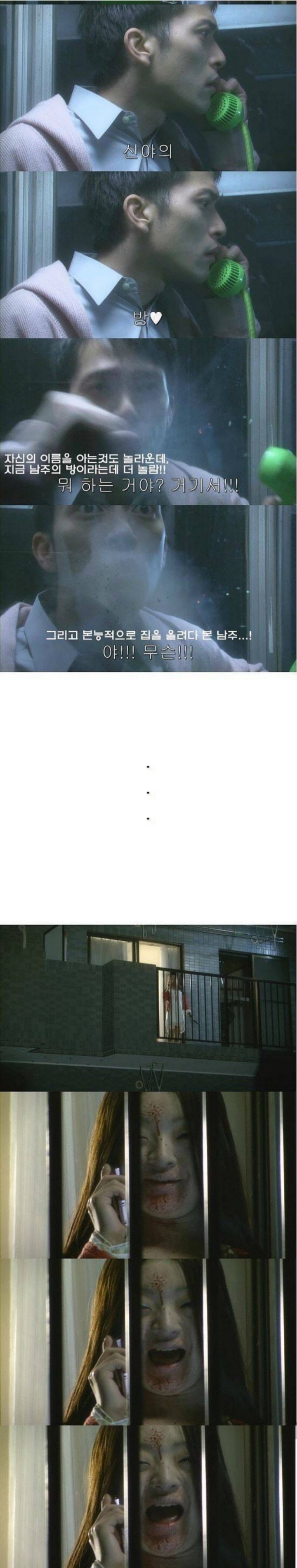 공중전화안의 여인 | 인스티즈