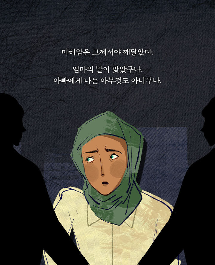 [책소개] 30살 차이 나는 남자랑 결혼해야 한다 | 인스티즈