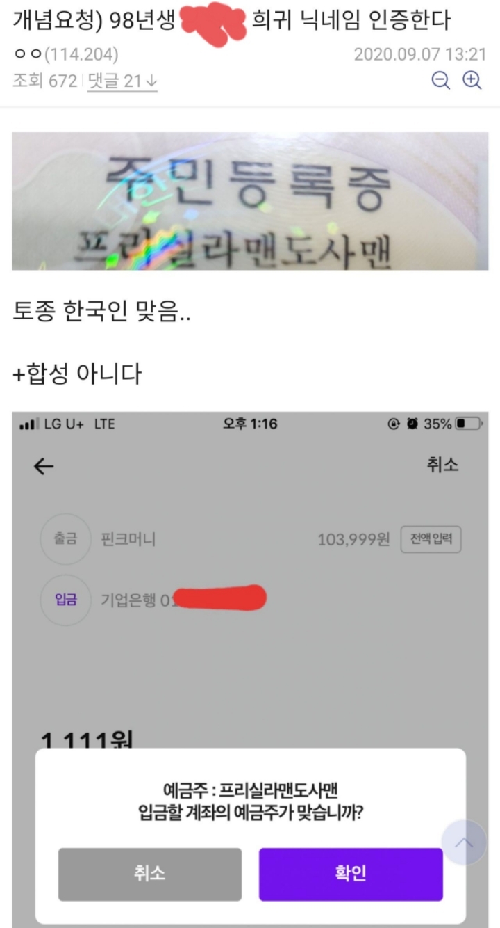 폰은정 | 인스티즈