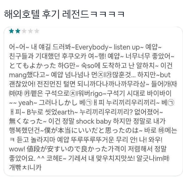 해외호텔 후기 레전드ㅋㅋㅋㅋ.jpg | 인스티즈