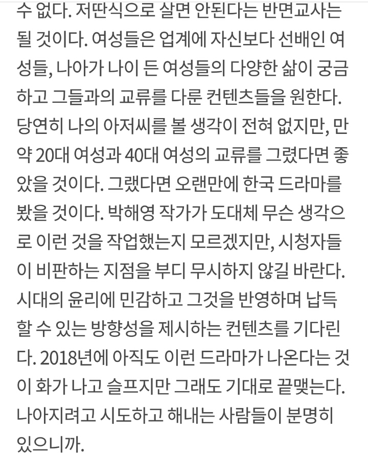 왓챠에서 좋아요 다수 받은 나의 아저씨 리뷰 | 인스티즈