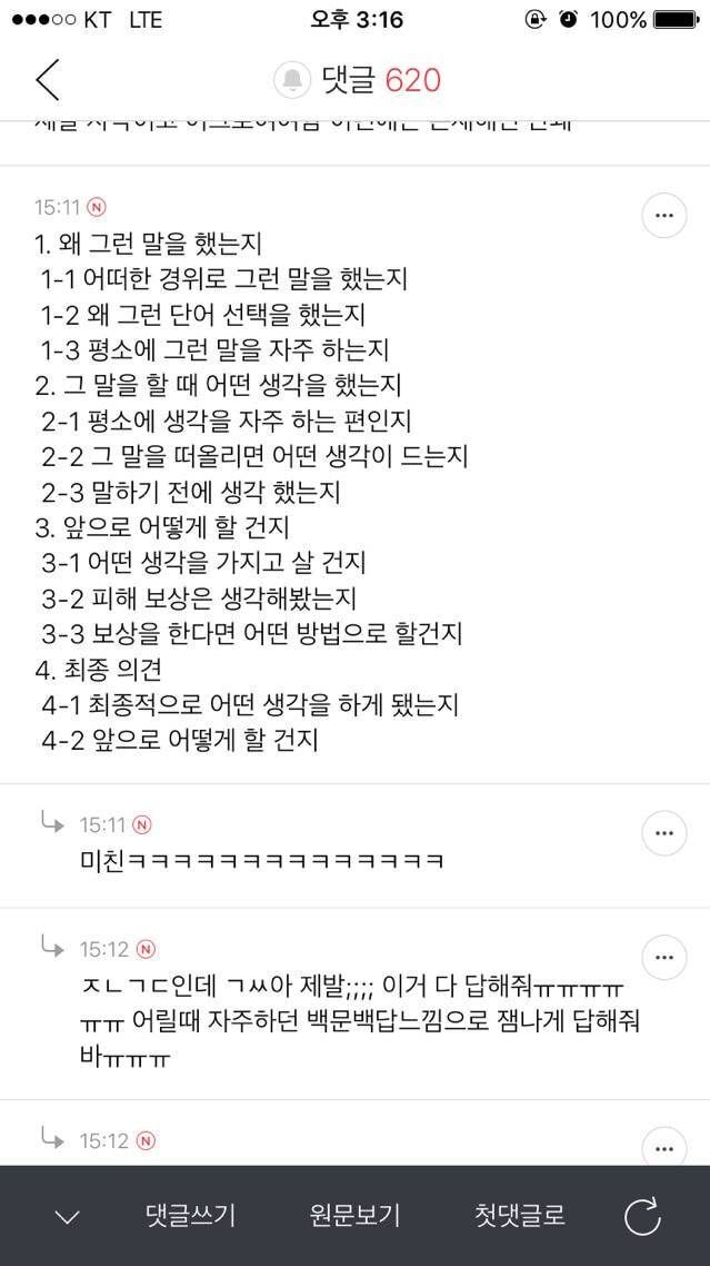 회사사람한테 모르는거 물어보는게 그렇게 짜증낼 일인가? | 인스티즈