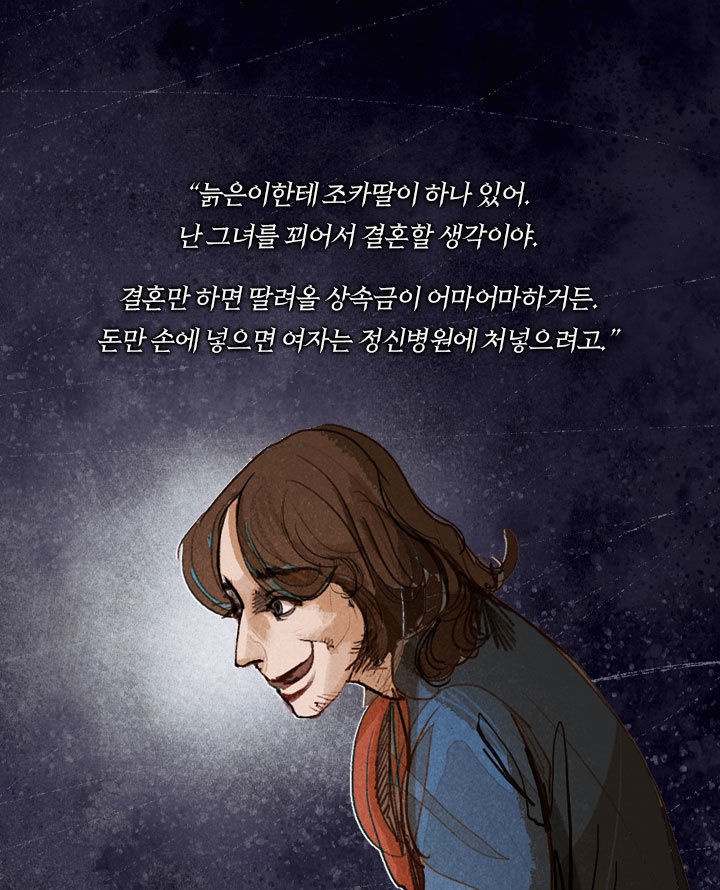 [책소개] 아가씨를 속이려다 사랑에 빠진 하녀 | 인스티즈