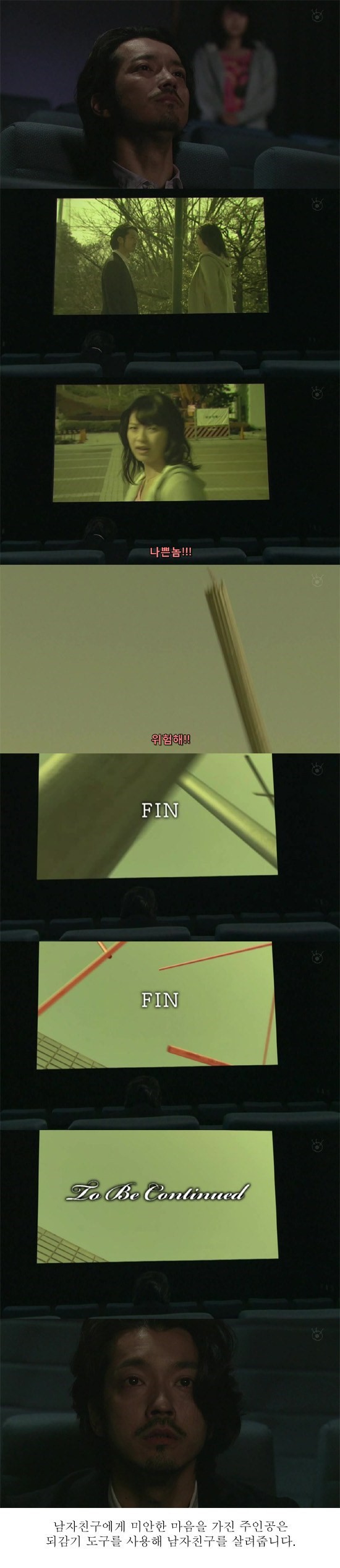  기묘한이야기-라스트 시네마 | 인스티즈