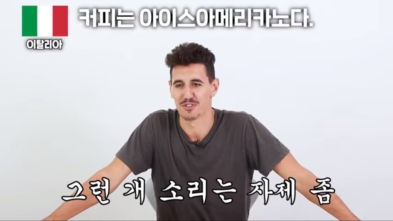 이탈리아 사람 빡치게 만들기 | 인스티즈
