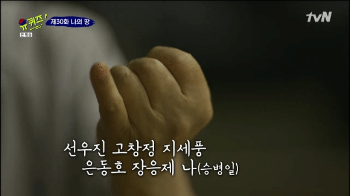 [유퀴즈] 생존해 계신 독립유공자의 이야기 | 인스티즈