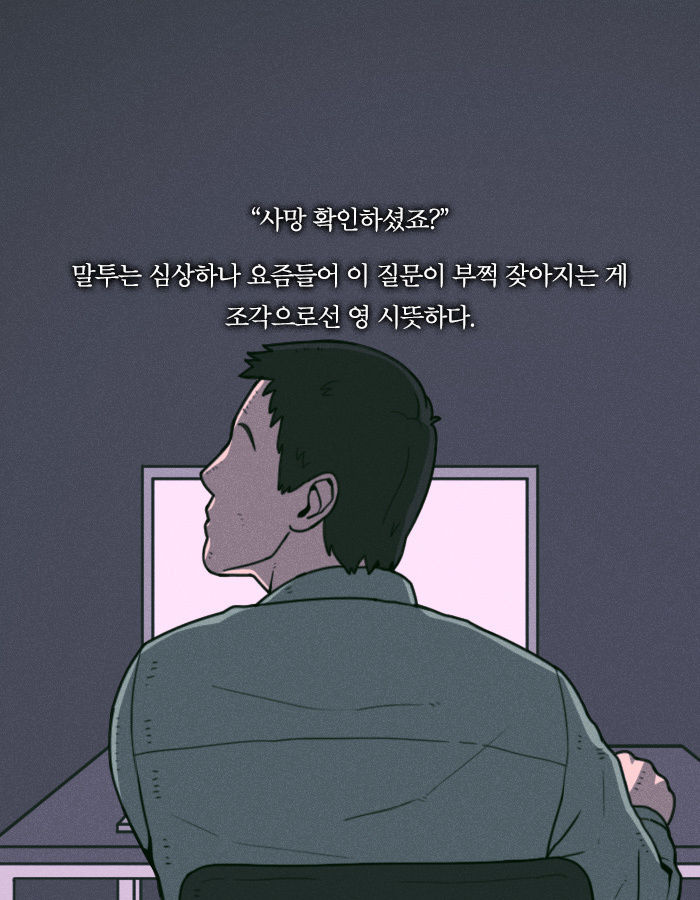 [책소개] 킬러할머니가 2호선에서 남자를 처리한 방법 | 인스티즈