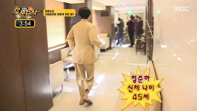 정준하 신체 나이 45세!.jpg | 인스티즈