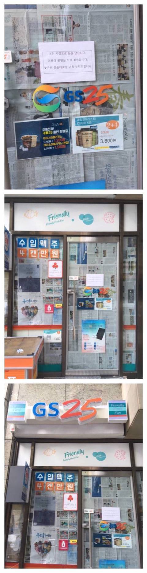 특정지역 출신 채용 거부하던 편의점 점주의 최후 | 인스티즈