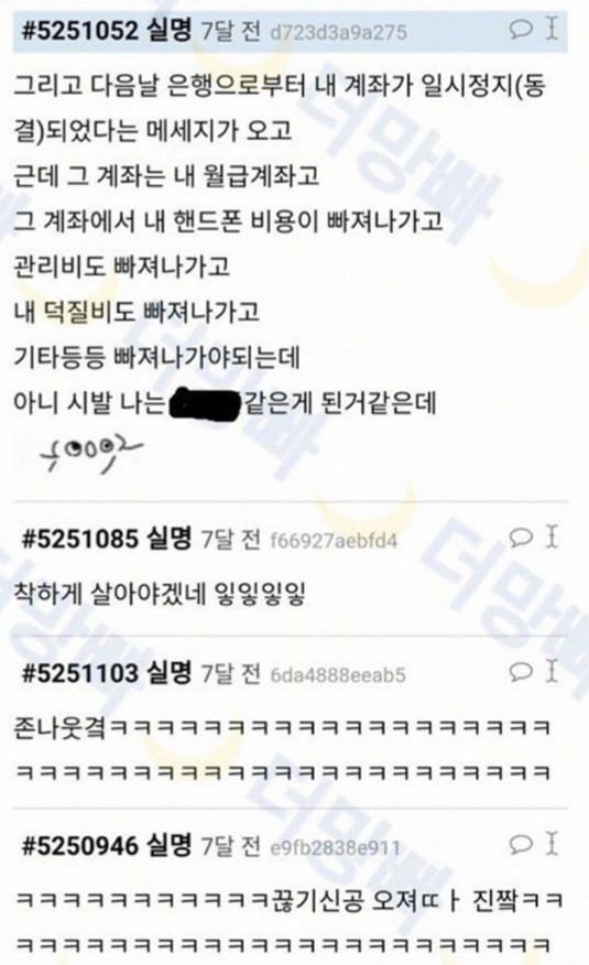 보이스 피싱 상대로 사기친 이야기 | 인스티즈