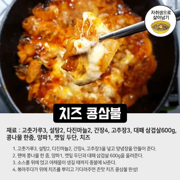 돼지고기 각종 레시피.jpg | 인스티즈
