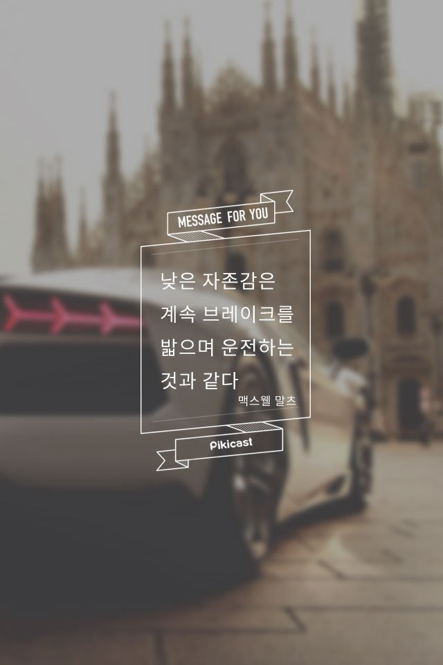 자존감 낮은 사람들이 읽어 보면 좋은 말들.jpg | 인스티즈