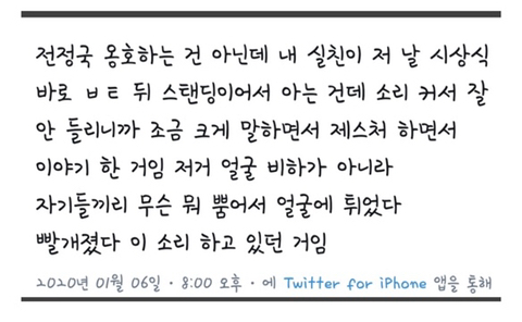 소름끼치는 방탄 정국으로 루머 생성해서 퍼트리는 과정 | 인스티즈