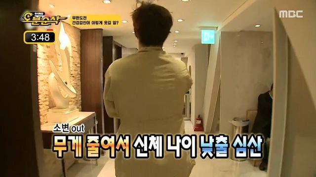 정준하 신체 나이 45세!.jpg | 인스티즈