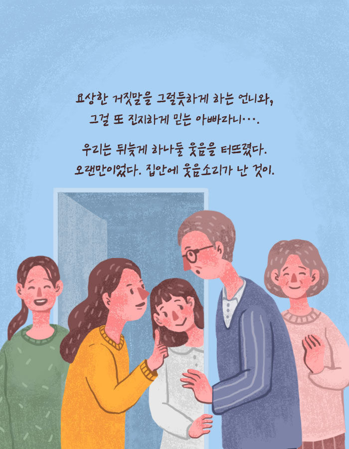 [책소개] 치매 걸린 아빠를 위해 딸이 한 거짓말 | 인스티즈