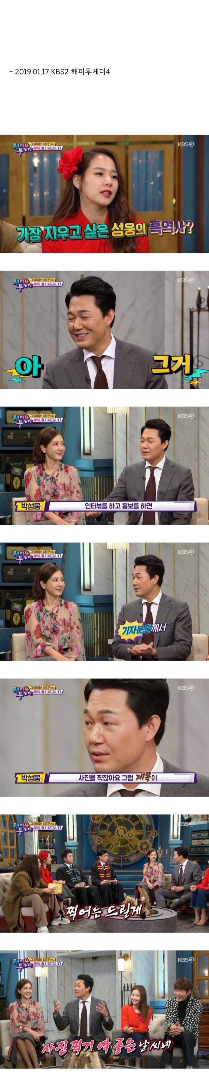 박성웅이 기자들한테 내심 서운했던 이유.jpg | 인스티즈