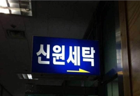 조폭이 운영하는 가게 | 인스티즈