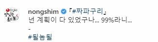 짜파구리가 환상의 조합인 과학적인 이유.jpg | 인스티즈
