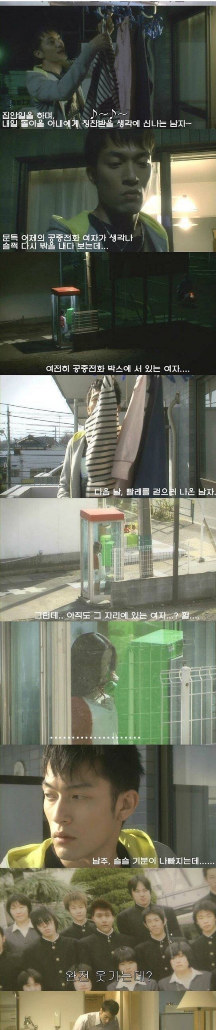 공중전화안의 여인 | 인스티즈