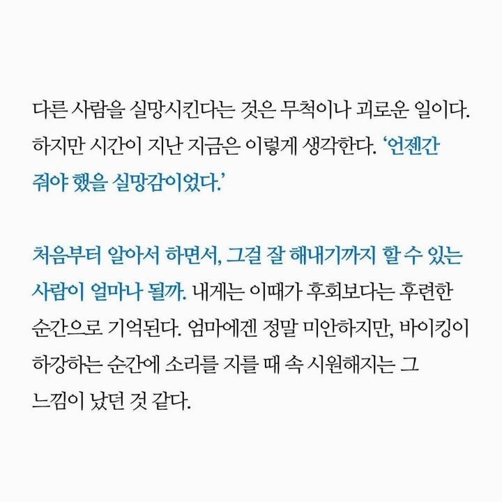 착한 딸 컴플렉스.jpg | 인스티즈