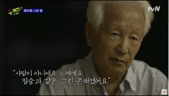 [유퀴즈] 생존해 계신 독립유공자의 이야기 | 인스티즈