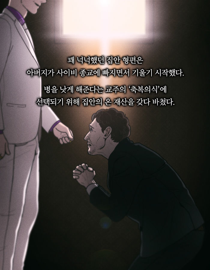 [책소개] 병을 타인에게 옮기는 능력을 가진 소년 | 인스티즈