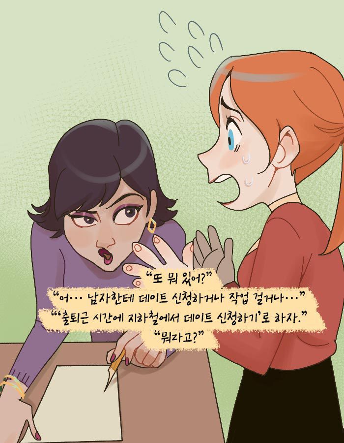 [책소개] 지하철에서 이상형인 남자에게 말을 걸어보았다 | 인스티즈