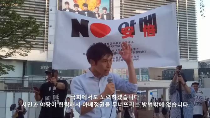 일본 참의원 야마조에 타쿠의 발언.jpg | 인스티즈