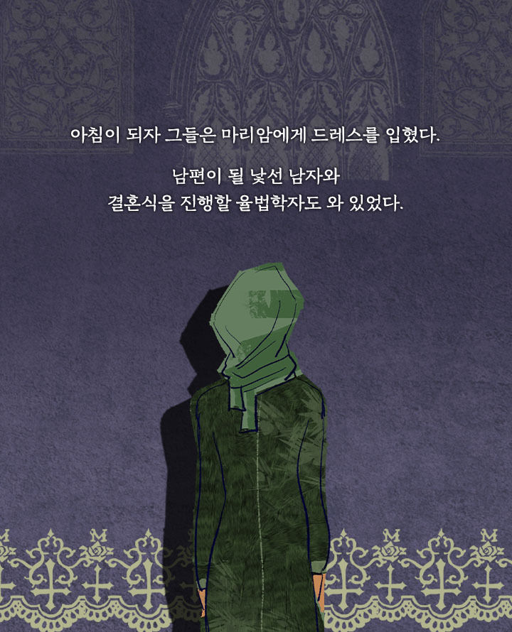 [책소개] 30살 차이 나는 남자랑 결혼해야 한다 | 인스티즈