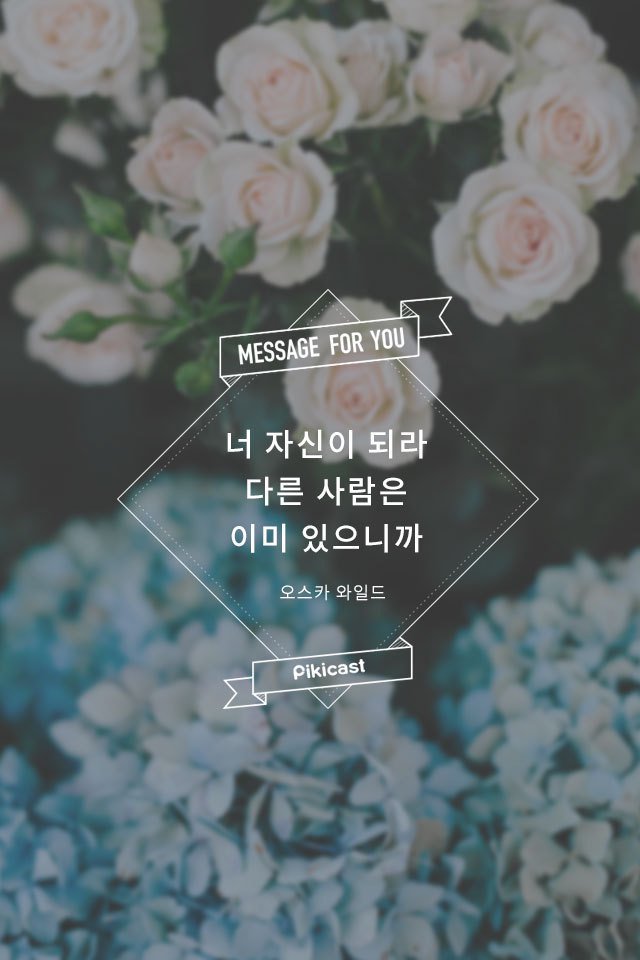 자존감 낮은 사람들이 읽어 보면 좋은 말들.jpg | 인스티즈