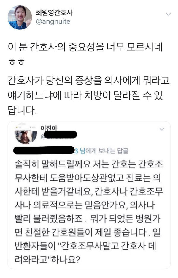 간호사의 중요성 | 인스티즈