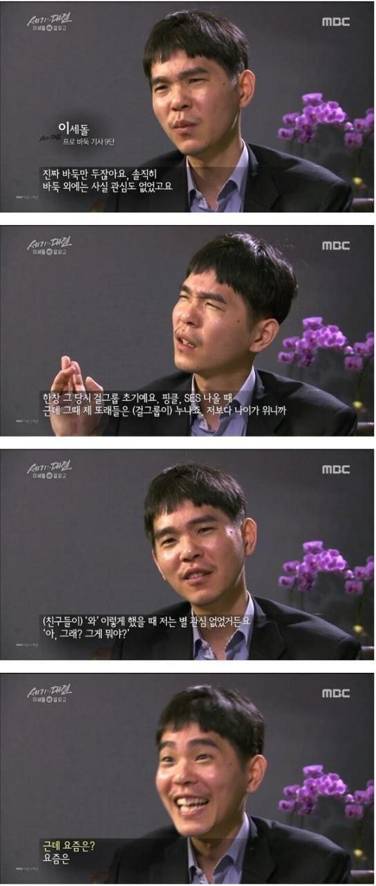 퀸덤으로 오마이걸 입덕한 이세돌.jpg | 인스티즈