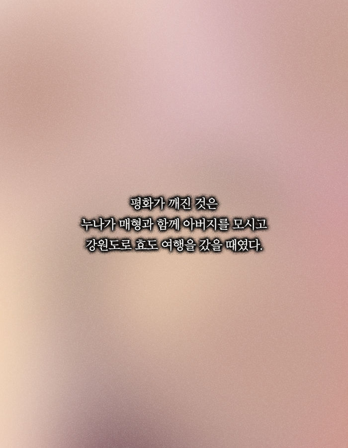 [책소개] 병을 타인에게 옮기는 능력을 가진 소년 | 인스티즈