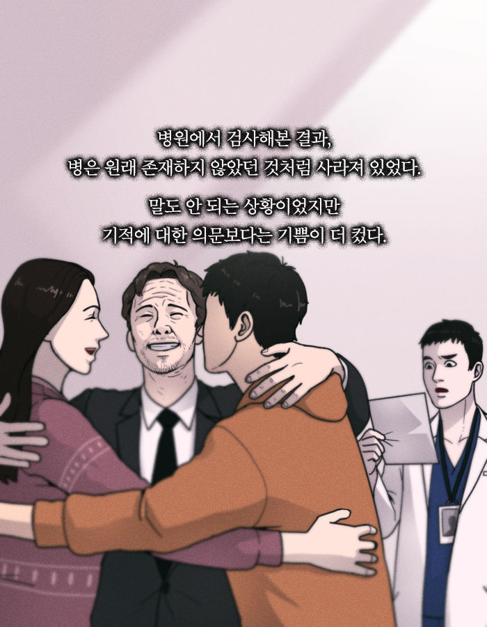 [책소개] 병을 타인에게 옮기는 능력을 가진 소년 | 인스티즈