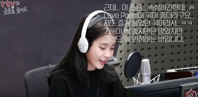 2등해서 기분 안 좋다고 말하는 아이유 | 인스티즈