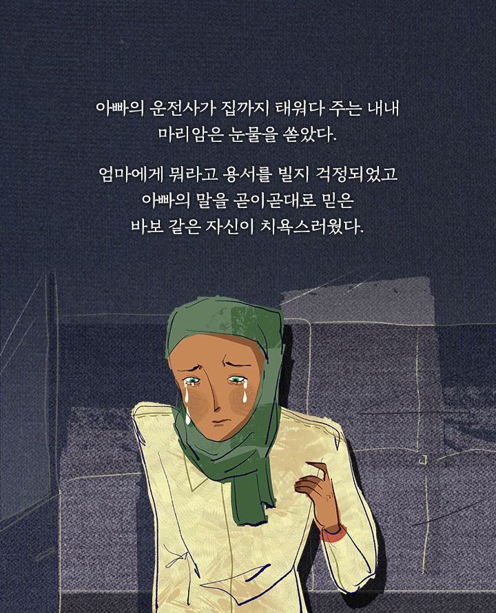 [책소개] 30살 차이 나는 남자랑 결혼해야 한다 | 인스티즈