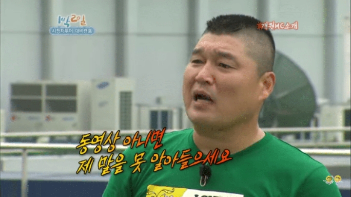 강호동이 라디오DJ를 부러워 한 이유.jpg | 인스티즈