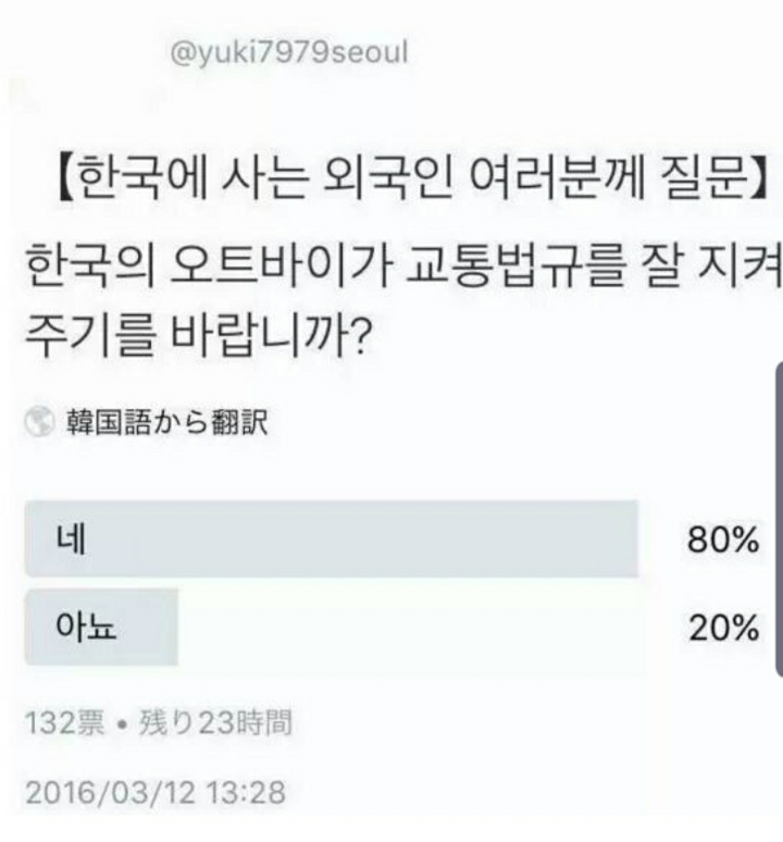 한국에서 오토바이가 법규를 잘 지키길 바라는 외국인들 | 인스티즈