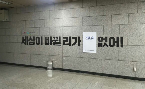 신박한 투표 독려 | 인스티즈