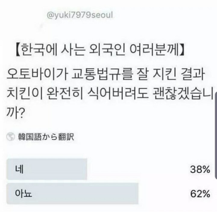 한국에서 오토바이가 법규를 잘 지키길 바라는 외국인들 | 인스티즈