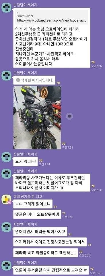 며칠전 페라리 오토바이 사고의 전말 | 인스티즈