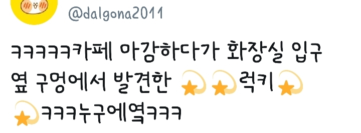 카페 마감하다가 화장실 입구 옆 구멍에서 발견한 | 인스티즈