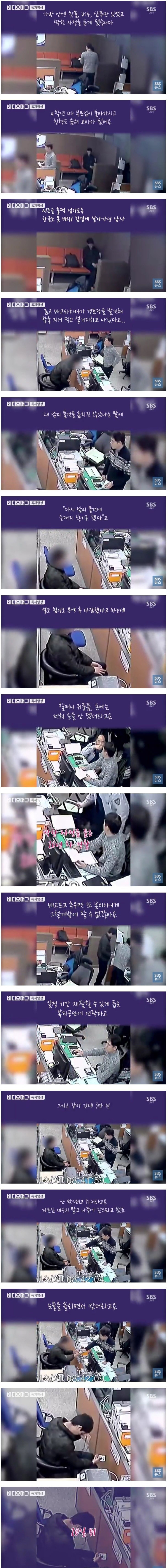 경로당 몰래 들어가서 구속된 남자 | 인스티즈