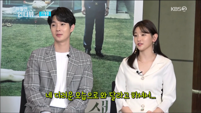 서로 보고 놀랐다는 최우식-박소담 | 인스티즈