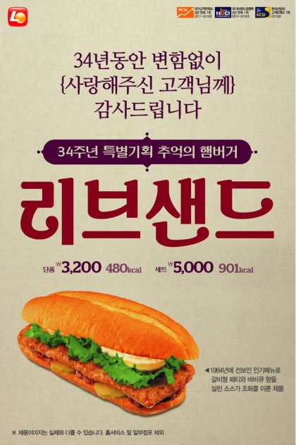 롯데리아 단종 메뉴중 다시 출시 해줬으면 하는 것은? | 인스티즈