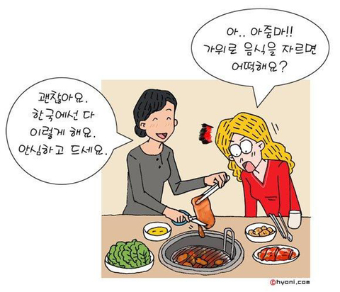 외국인들이 한국 식당와서 충격 받는것.jpg | 인스티즈