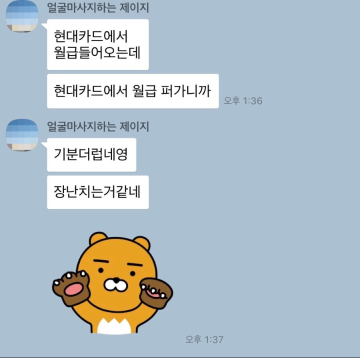 카드회사 다니는 직원의 한탄 | 인스티즈
