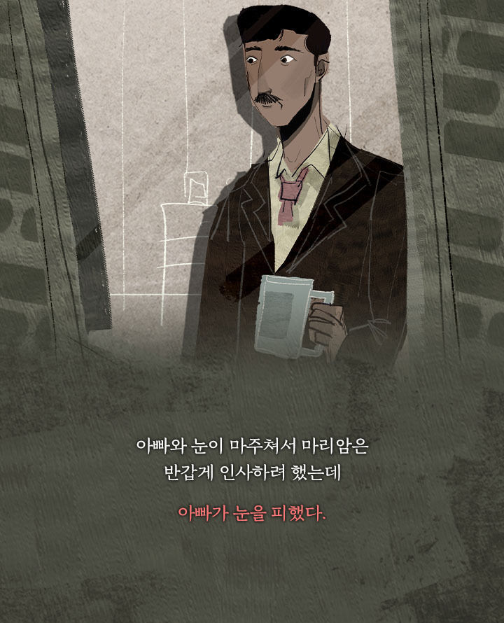 [책소개] 30살 차이 나는 남자랑 결혼해야 한다 | 인스티즈