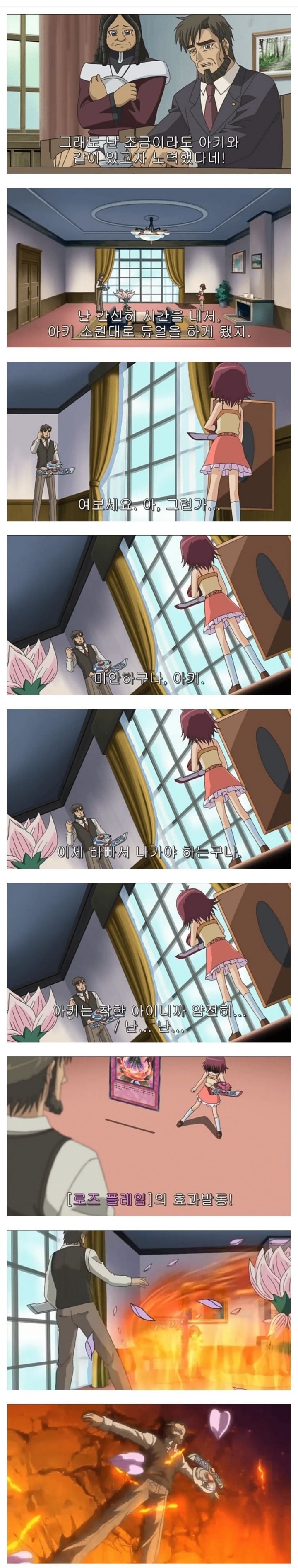 딸과 놀아주던 아버지의 최후.jpg | 인스티즈