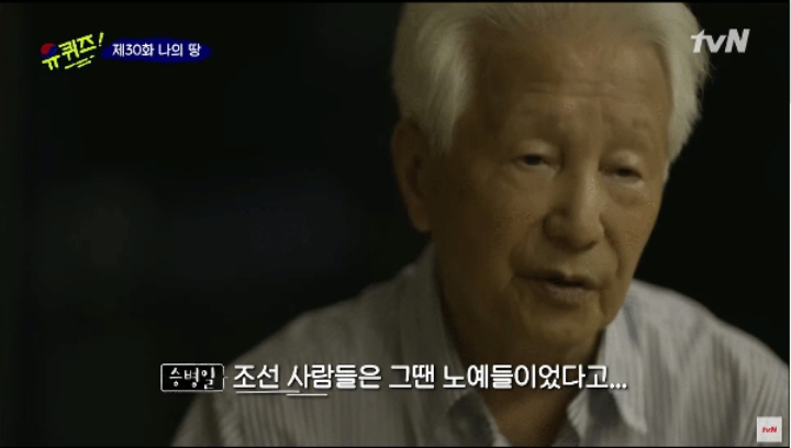 [유퀴즈] 생존해 계신 독립유공자의 이야기 | 인스티즈